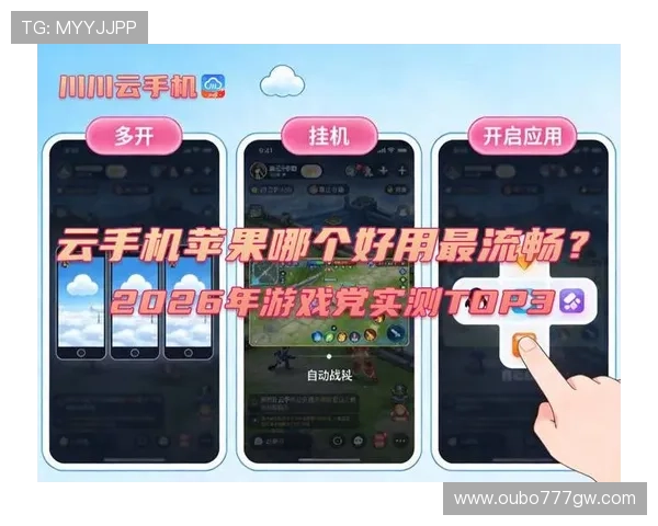 开云手机娱乐：提升游戏画质和流畅度的实用设置与优化方案