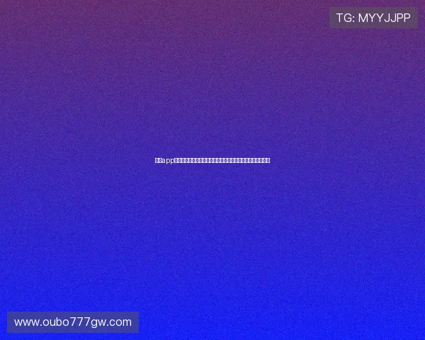 欧博app登录入口注册官网安全登录环境保障用户信息安全与资金保障 欧博app登录入口注册官网安全登录环境保障用户信息安全与资金保障