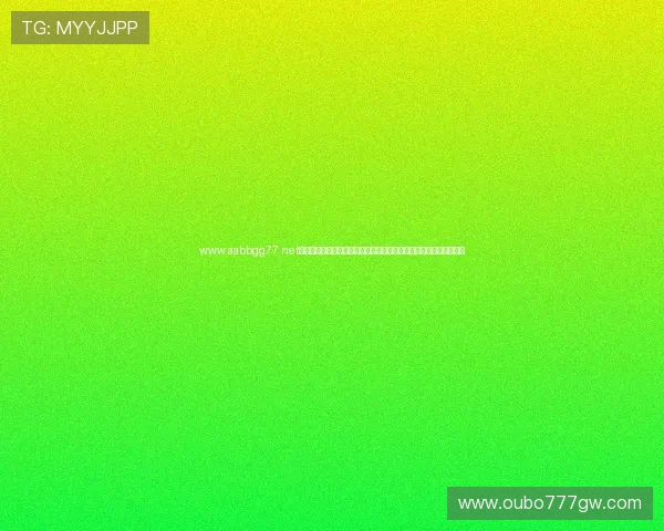 www aabbgg77 net欧博最新优惠活动不断,注册即享丰富彩金福利,提升您的游戏体验 www aabbgg77 net欧博最新优惠活动不断,注册即享丰富彩金福利,提升您的游戏体验