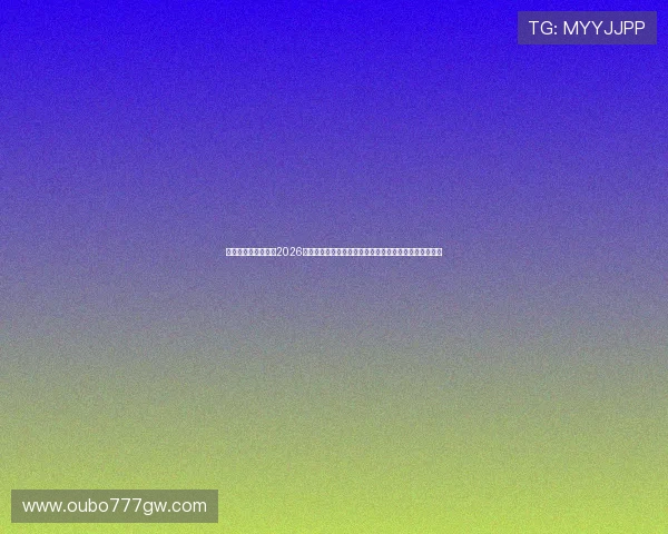 非凡电子娱乐网站:2026世界杯赛事精彩回放与精彩瞬间集锦,回顾难忘比赛瞬间 非凡电子娱乐网站:2026世界杯赛事精彩回放与精彩瞬间集锦,回顾难忘比赛瞬间